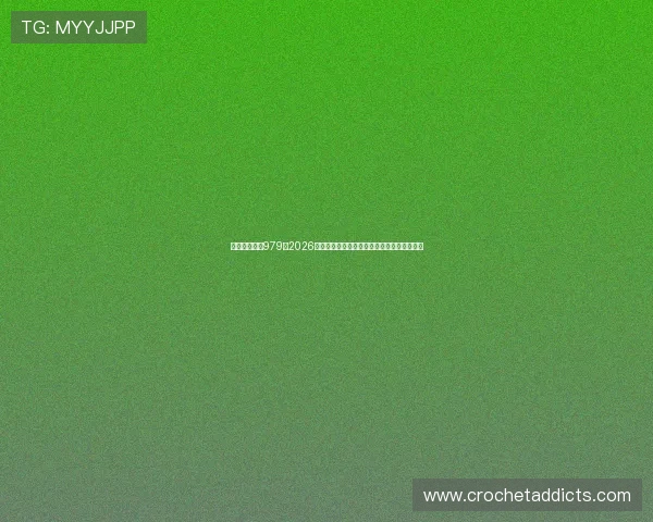 宝马线上娱乐979：2026年世界杯小组赛关键战役分析与赛果实时追踪